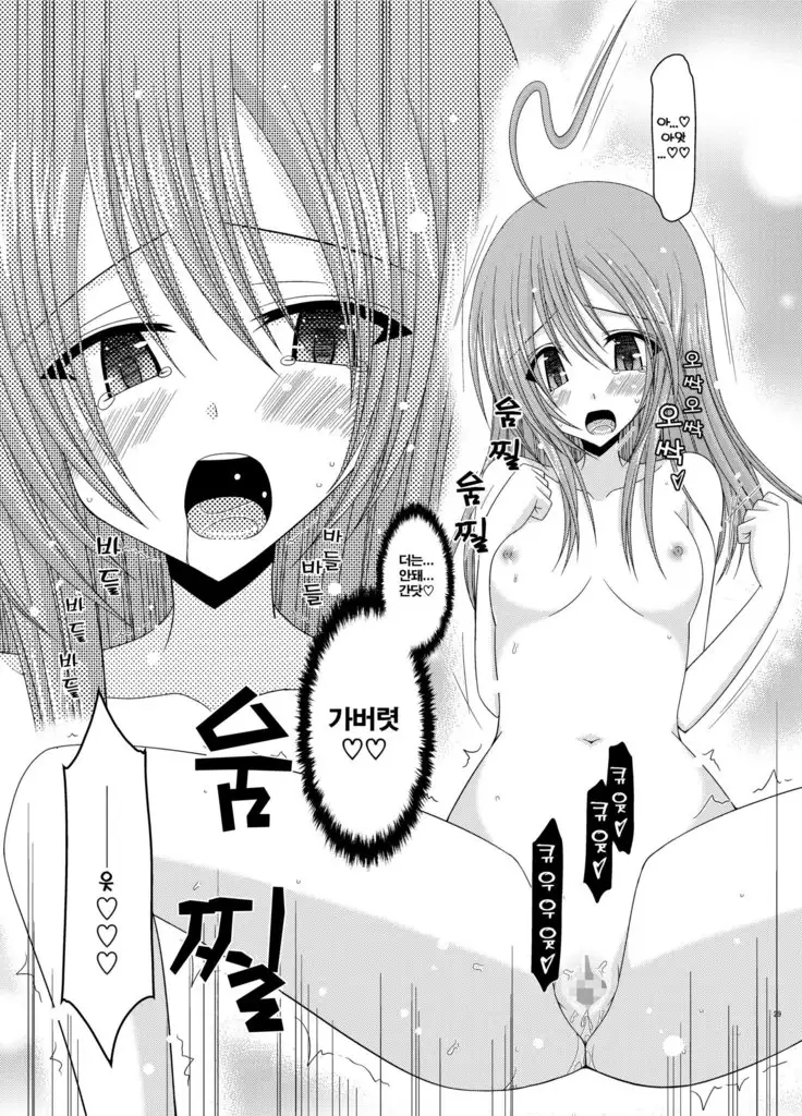 Roshutsu Shoujo Nikki 6 Satsume | 노출소녀 일기 6권째