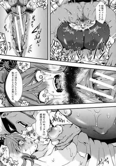 [hal] Mesu Ana Muhou Chitai Muyou no Chitsu-nai-dashi Choueki