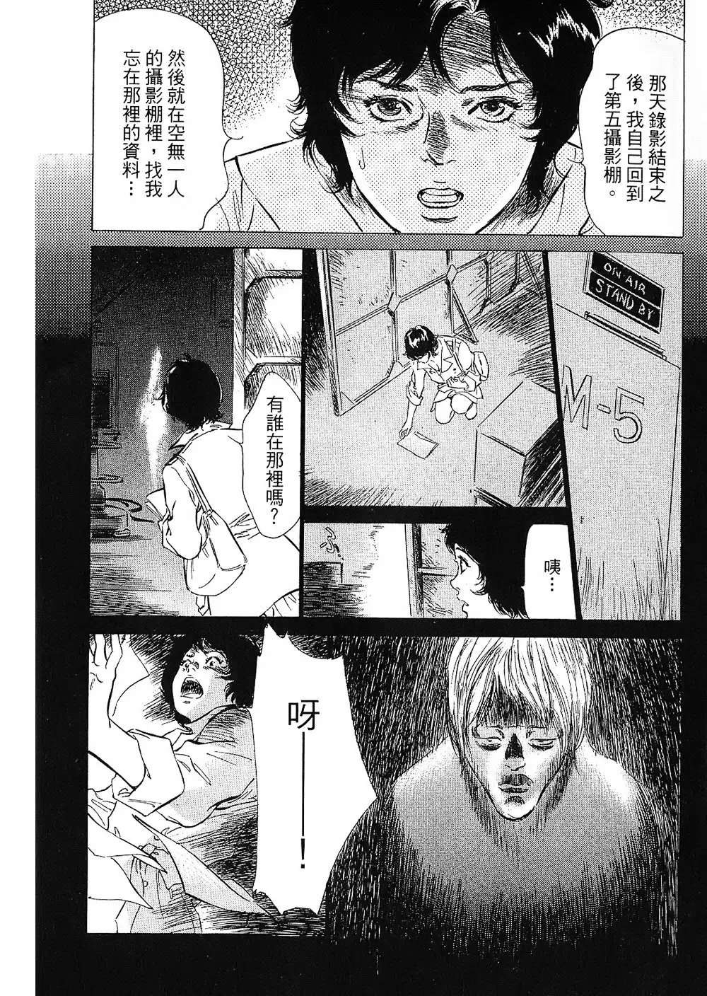 Joshi Ana Nanase | 性感女主播 Vol.2