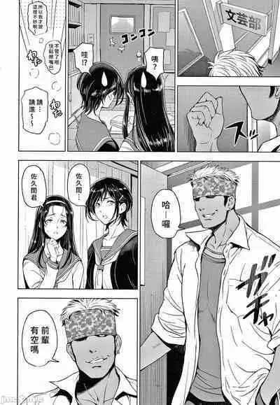 Nettori Netorare Bijin Tsuma Inniku Choukyou Genteiban