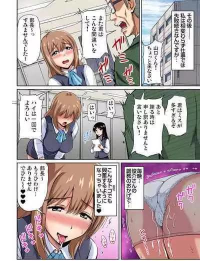 [Phantom] Otonari-san wa Hatsujouki ~ Momarete Suwarete Hamerarete Ch. 1-2