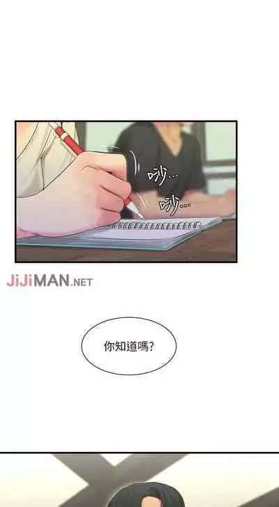 【周四连载】亲家四姐妹（作者：愛摸） 第1~33话