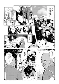 (C89) [Susano Arashi (Takemori Shintarou)] Jikou Seiritsu (Touhou Project) [Sample]