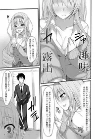 [RainBoy (Stealyy)] PROVISIONAL NAME Omnibus [Digital]