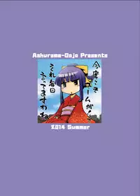 [Ashurame Gajoh (Manzi_SS, Hakuto)] Big Girl Crushed Us [Chinese] [Digital]