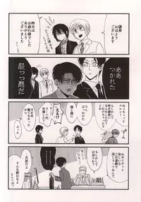 (SPARK10) [Yakoma Chi (Machiya Ko)]	Ai Janakute (Shingeki no Kyojin)