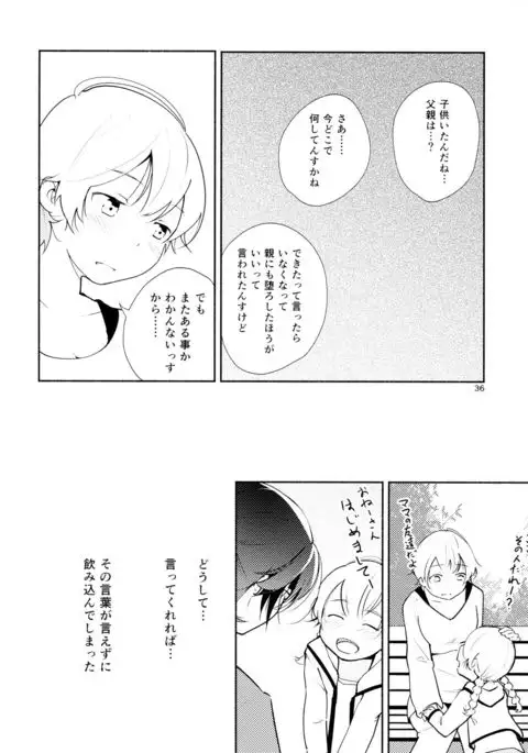 Harugasumi - Kimi to Tomo ni Ayumu Michi