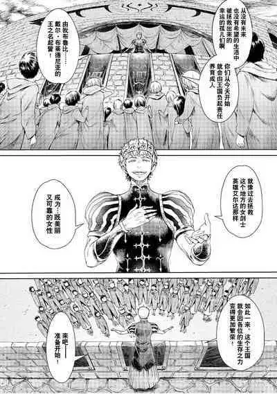 Goblin Oukoku ni Ochita Onna Senshi