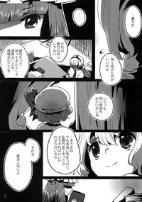 (Reitaisai 8) [Squeeze Candy Heaven (Ichihaya)] Fitcher no Torikago (Touhou Project)