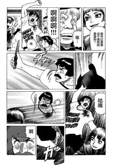 [Yamamoto Atsuji] Ammo Vol 5[Chinese][雷电将军汉化]