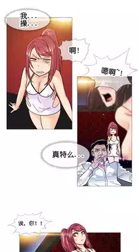 HouseHold Affairs 【卞赤鲤个人汉化】1~35话（持续更新中）