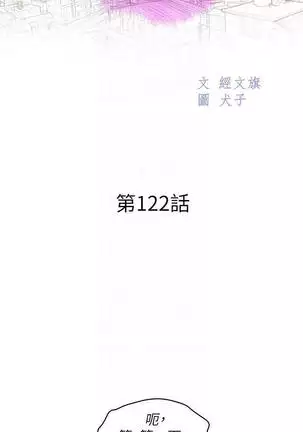 HERMOSA HERMANA122-135 CHI