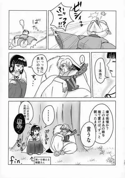 Kinyoku no Daiyoukai