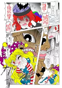 [Gesukabi Baiyousou (Dr. Chocola~te)] Inheki no Kyochin (Touhou Project) [Digital]