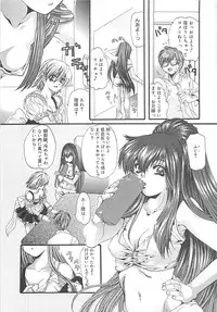 [Kiki Ryu] CRYSTAL HONESTY