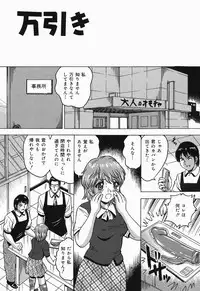 [Toyotama Tsukushi] Shitataru Shiruana