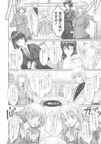 [TANA] Roshutsu Collection
