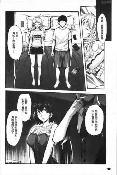 Gal na Imouto wa Saimin Play de Ikimakuru! | 嗆辣的妹妹因催眠性遊戲而高潮個不停!