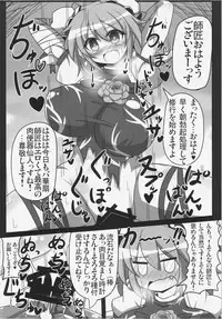 (C88) [BAD FRIEND (Roki, Rindou)] Saimin! Negai o Kiku Sennin (Touhou Project)