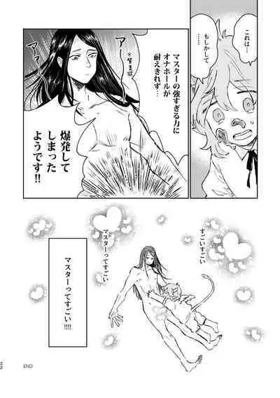 Lily-chan Nurunuru Dai Pinch