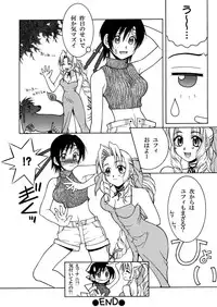 [Hanamaru Mugen Gym] Final Heaven (Final Fantasy)