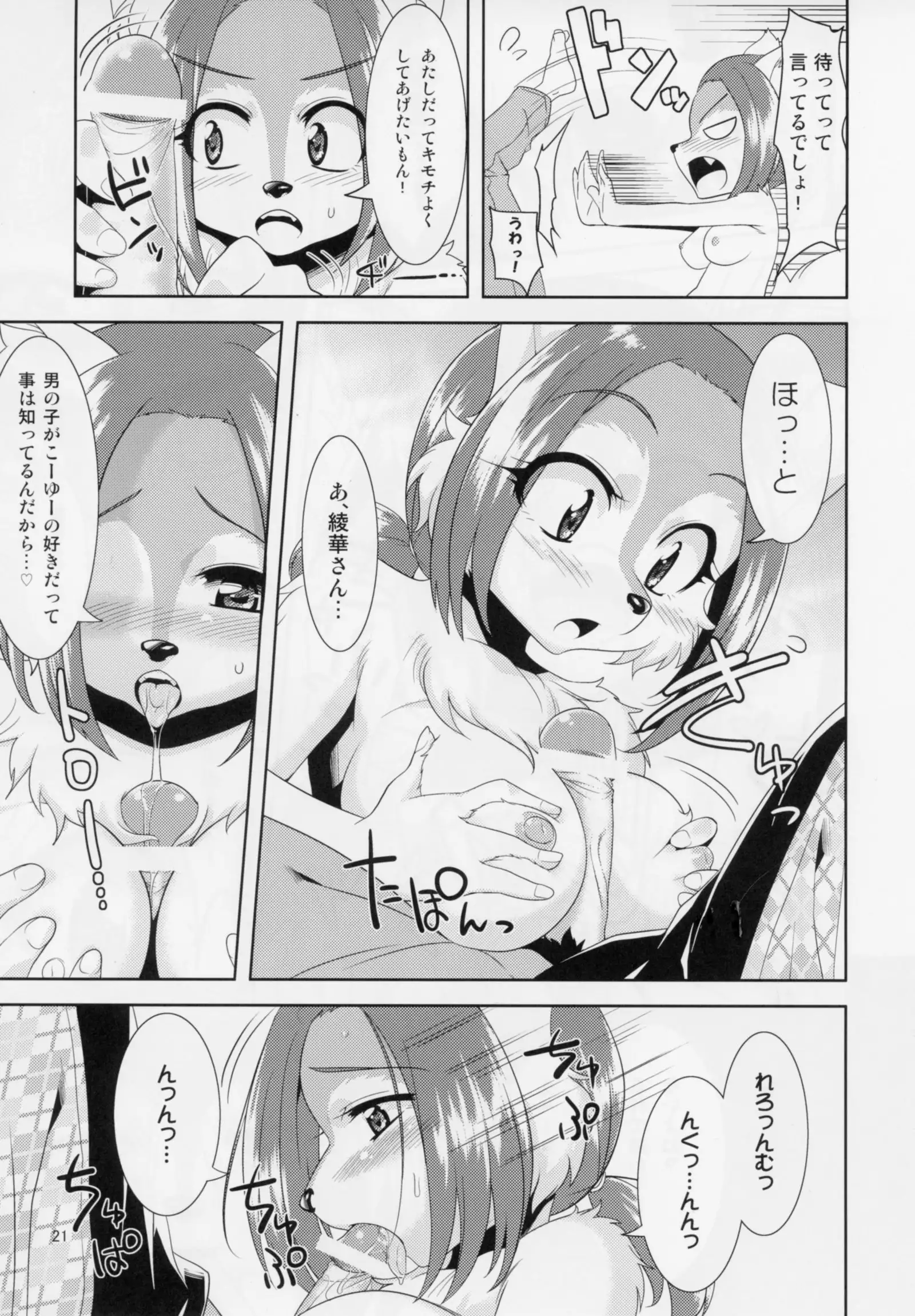 Aigan Mitama ~Makuragaeshi hen~