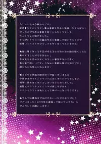 (C87) [Amezaiku (Shiramori Yuse)] Prismatic world 5