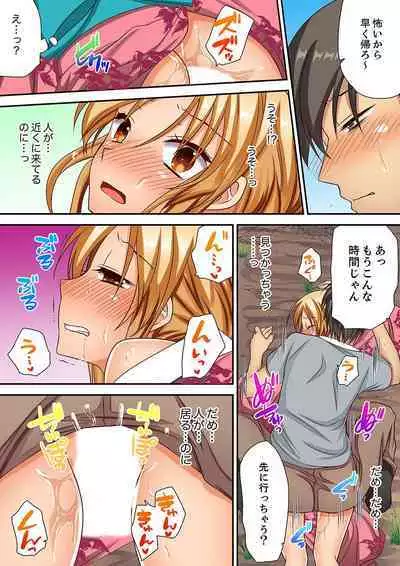 「気持ちイイとこ…そんなに舐めるなっ」ヤンキー娘の寝込みを襲ったら、実は処女！【完全版】