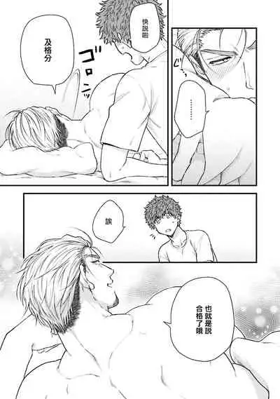 Kinou wa Otanoshimi Deshita ne | 昨天过得很愉快吧 Ch. 1-4+特典