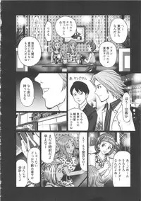 [Kurosugi Shinsaku] EMUOGUI