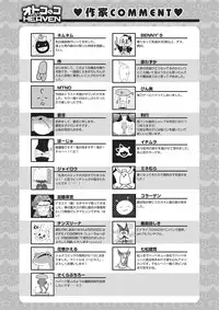 [Anthology] Otokonoko HEAVEN Vol. 22 [Digital]