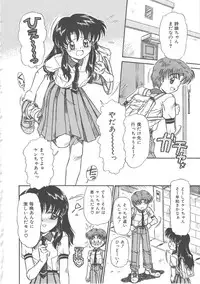 [Mita Ryuuji (Rokuma Susumu)] Hanazono no Himitsu