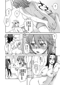 [Anthology] H na Kanojo to Naisho no Shutter Chance [Digital]