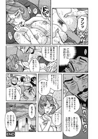 [Kojima Miu] Mesu Okaa-san [Digital]