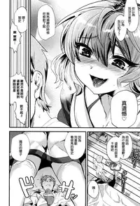 [Munomerikun] Tsuya, Himegoto [Chinese]