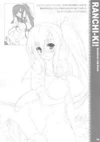 (SC53) [WIREFRAME (Yuuki Hagure)] Ranchi-ki! (Maken-ki!)