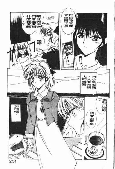 -Demo I Desu Suki Damon