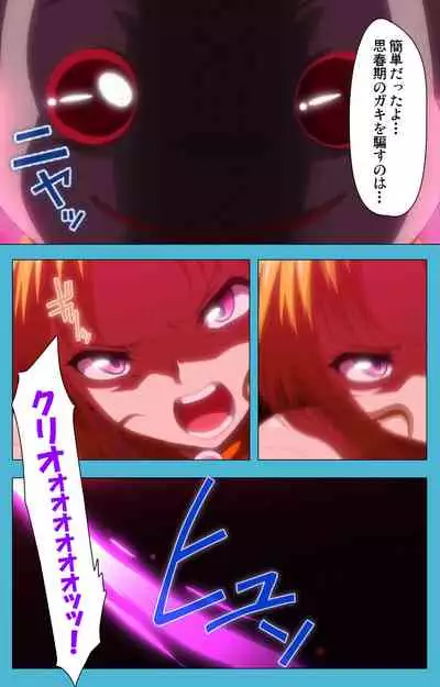 Majuu Jouka Shoujo Utea Kanzenban