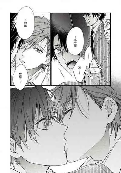 Hatsujou Playroom | 发情娱乐室 #01-06 完结