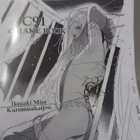 (C90) [Kuromisa Kaijou (Ikezaki Misa)] Niedenka - Sacrifice Prince (Arslan Senki) [Chinese] [theoldestcat汉化]