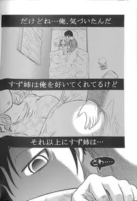 (SC2016 Winter) [Uzigaya (Uziga Waita)] Doku Doku GRAVESTONE Kanketsu Hen