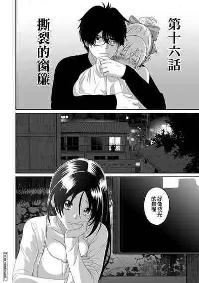 Itaiamai | 痛苦的甜蜜 Ch. 1-24