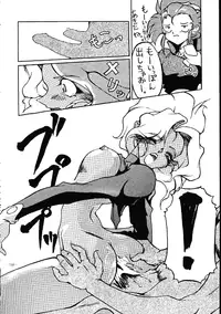 (C45) [METAL (Various)] MODEL SPECIAL (Various)