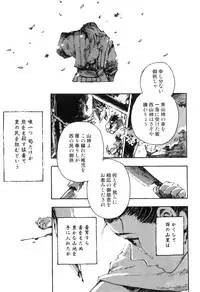 [Anthology] Otokonoko Heaven Vol. 04