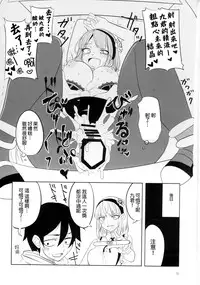 (C89) [BlueMage (Aoi Manabu)] Dagashi Chichi 4 (Dagashi Kashi) [Chinese] [南音的粗點心作坊]