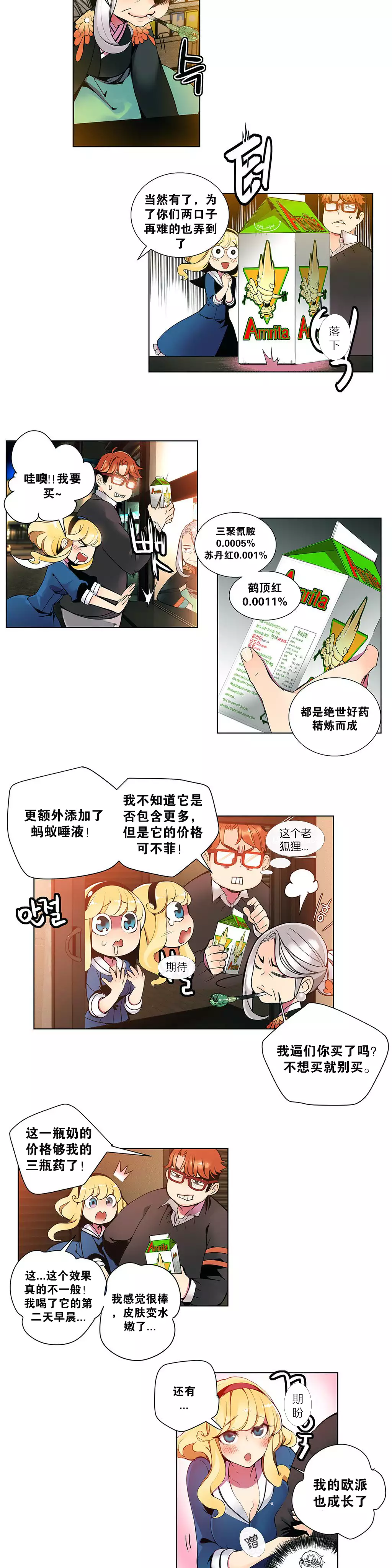 Lilith`s Cord | 莉莉丝的脐带 Ch.1-39