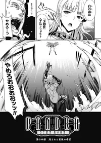 [Erect Sawaru] Pandra -Shiroki Yokubou Kuro no Kibou- II [Digital]