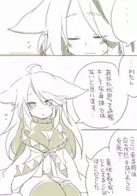 [千凰、dei] お仕事任せてください! (魔女えっち2)