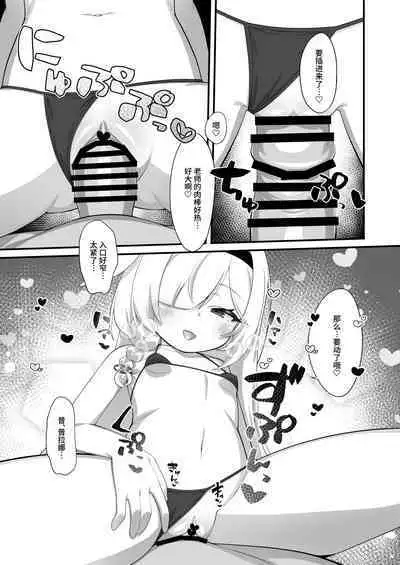 Arona to Plana no Micro Bikini Archive