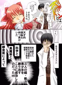 [Atelier Hachifukuan] HEAVEN sent CHILDREN -Liqueur KIDNAP! R-